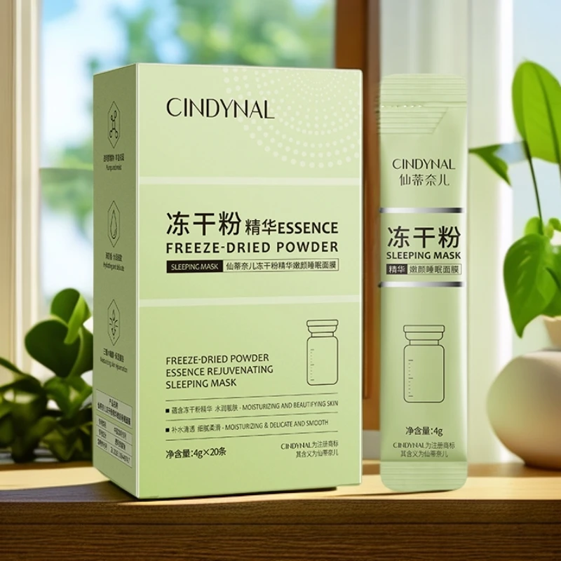 【到手两盒】仙蒂奈儿冻干粉精华嫩颜睡眠面膜