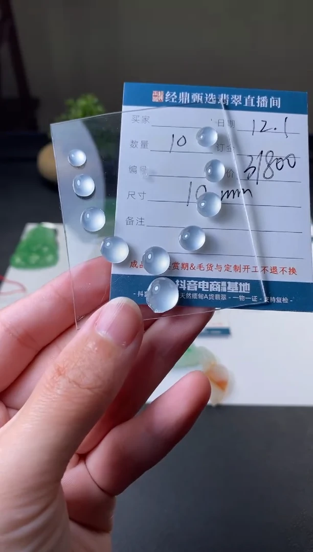 未镶嵌定制翡翠蛋面