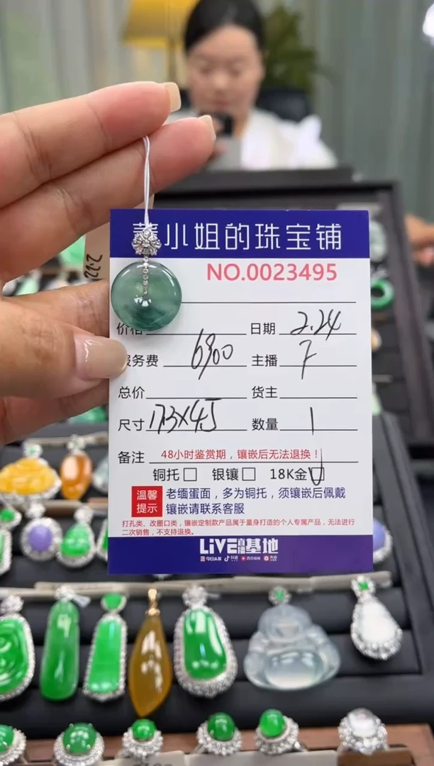 【闪购商品】翡翠吊坠(不含链)18K金镶嵌吊坠