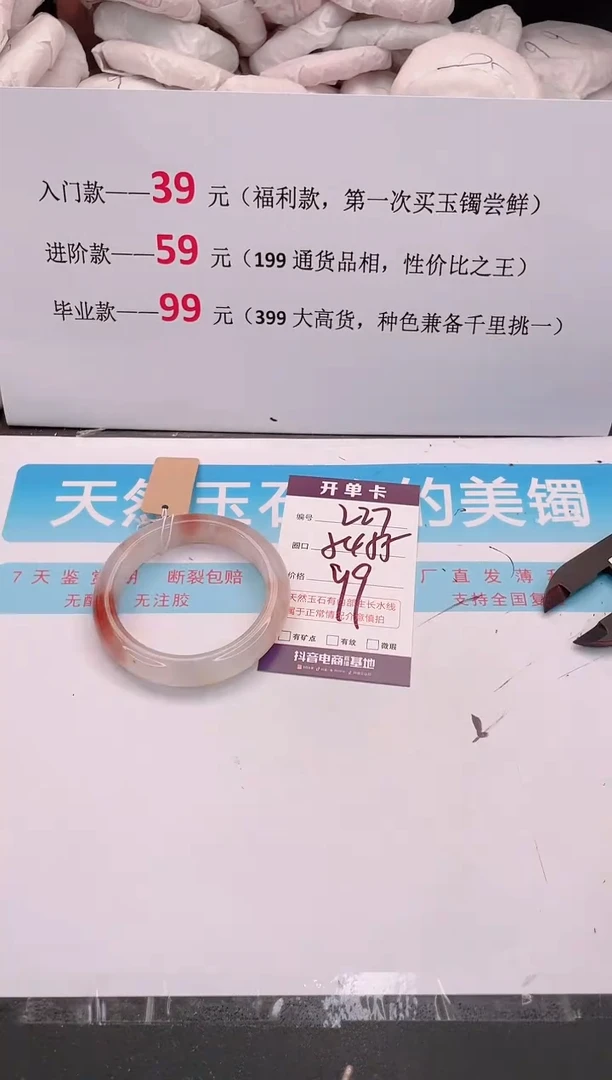 未镶嵌手镯石英质玉227
