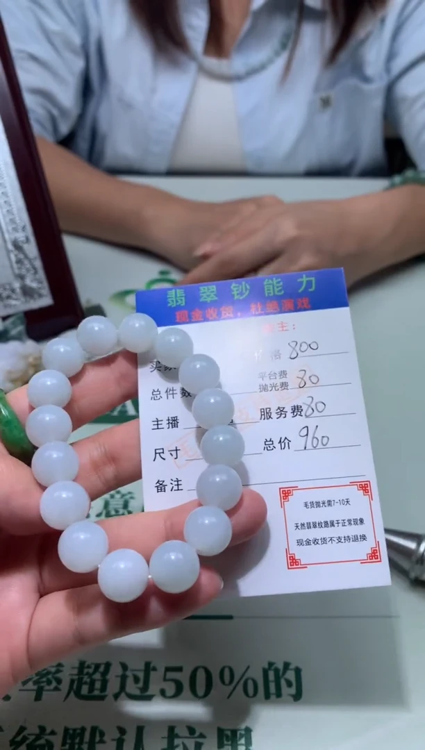 定制翡翠未镶嵌毛货-不退不换