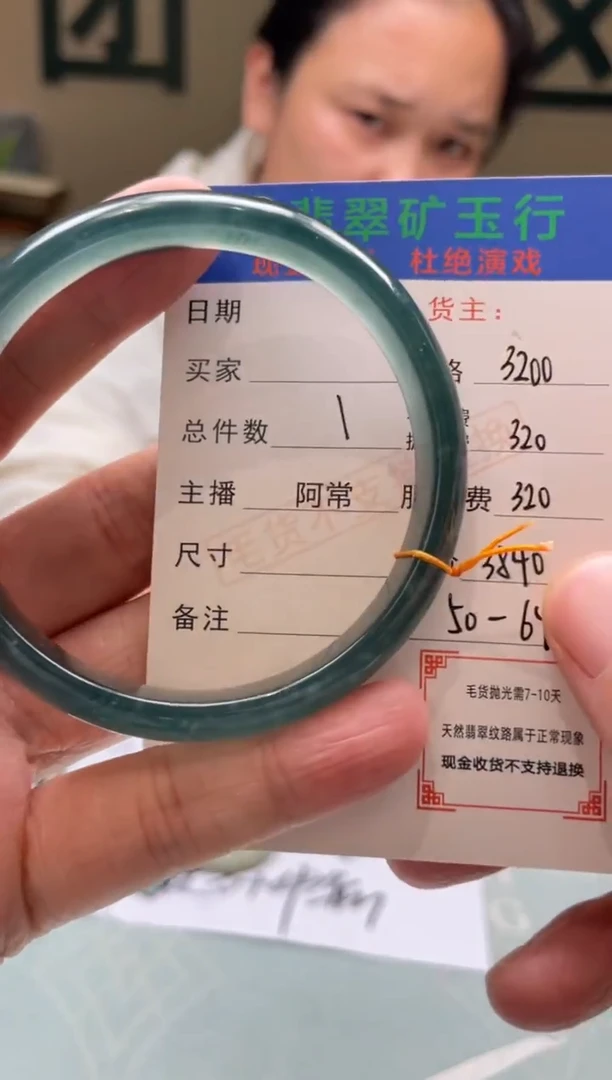 未镶嵌定制翡翠鸿***兜-毛货-不退不换