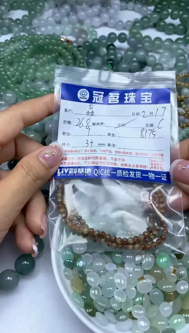 【闪购商品】翡翠手饰未镶嵌翡翠 散珠 一串 3mm