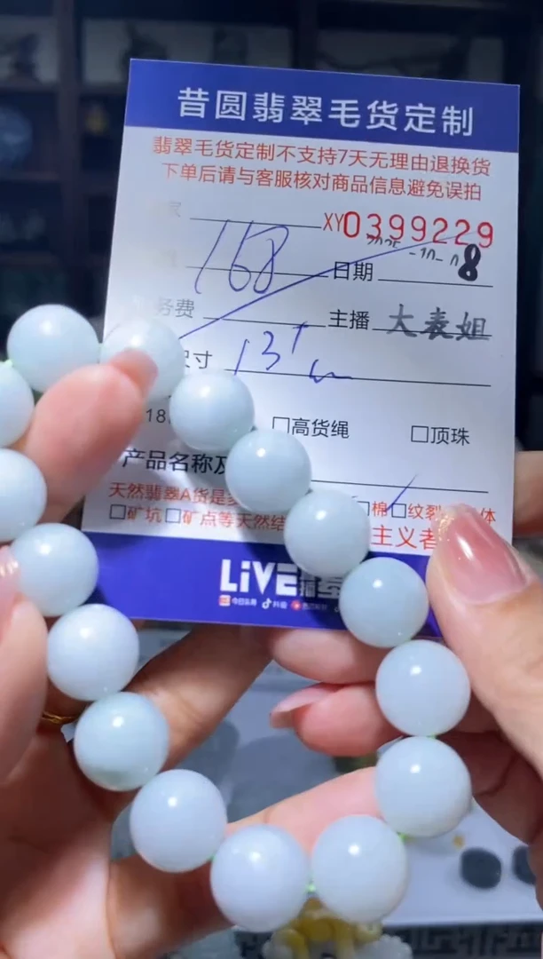 颈饰未镶嵌翡翠翡翠399229