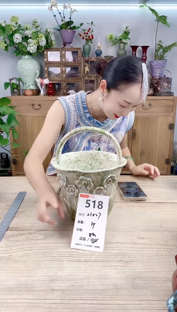 小玩子花盆直播号518