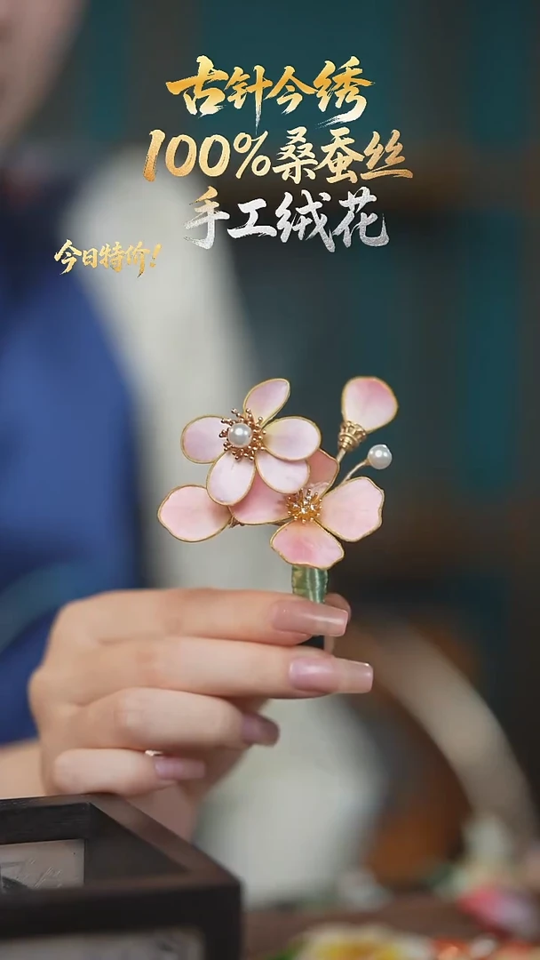 刺绣7发卡  苏绣非遗苏绣纯手工绒花发卡