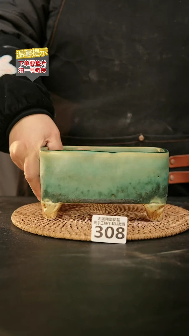 瓷片308森系大长方15*7高8