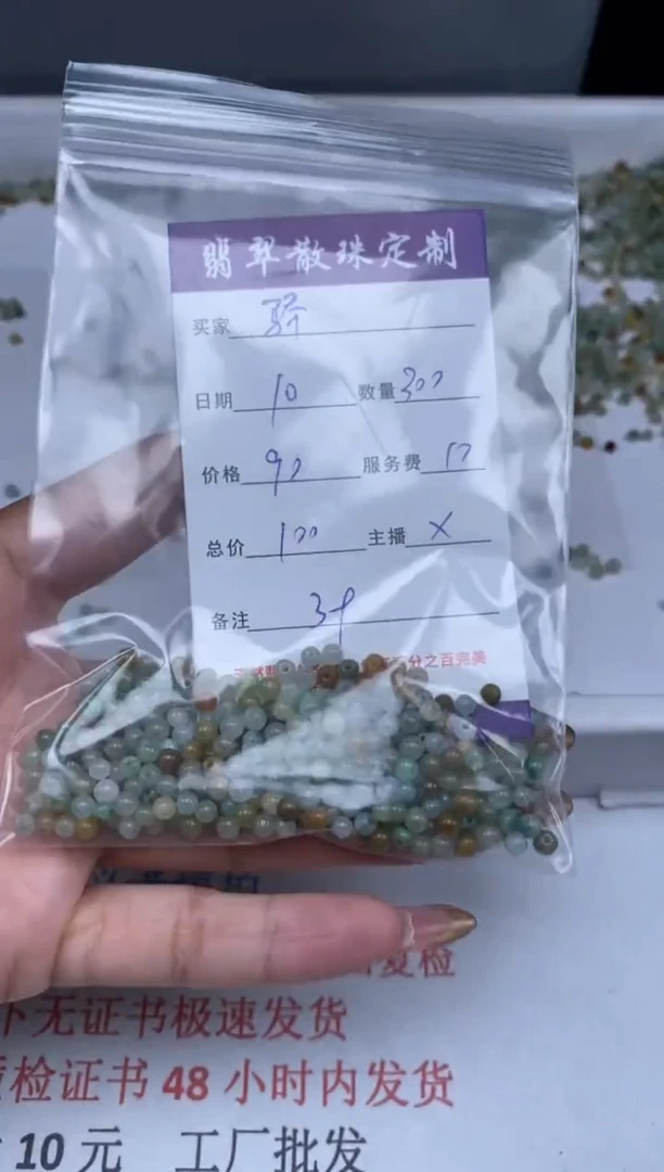 【闪购商品】翡翠颈饰未镶嵌贞城散珠批发DIY