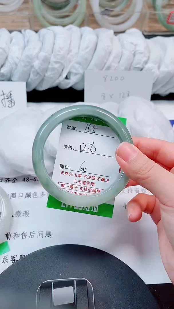 未镶嵌手镯石英质玉155-59/60