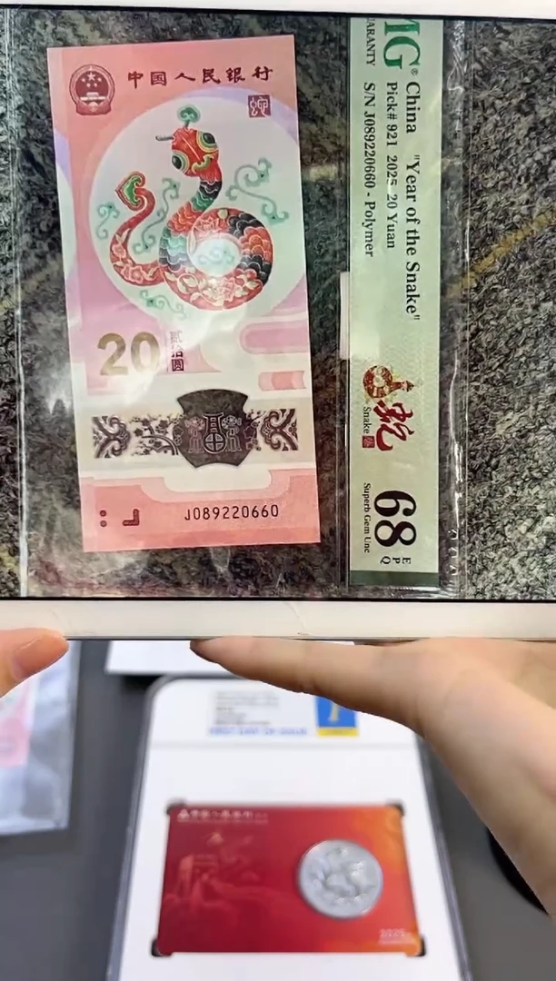 塑料蛇钞龙珠号68分尾660