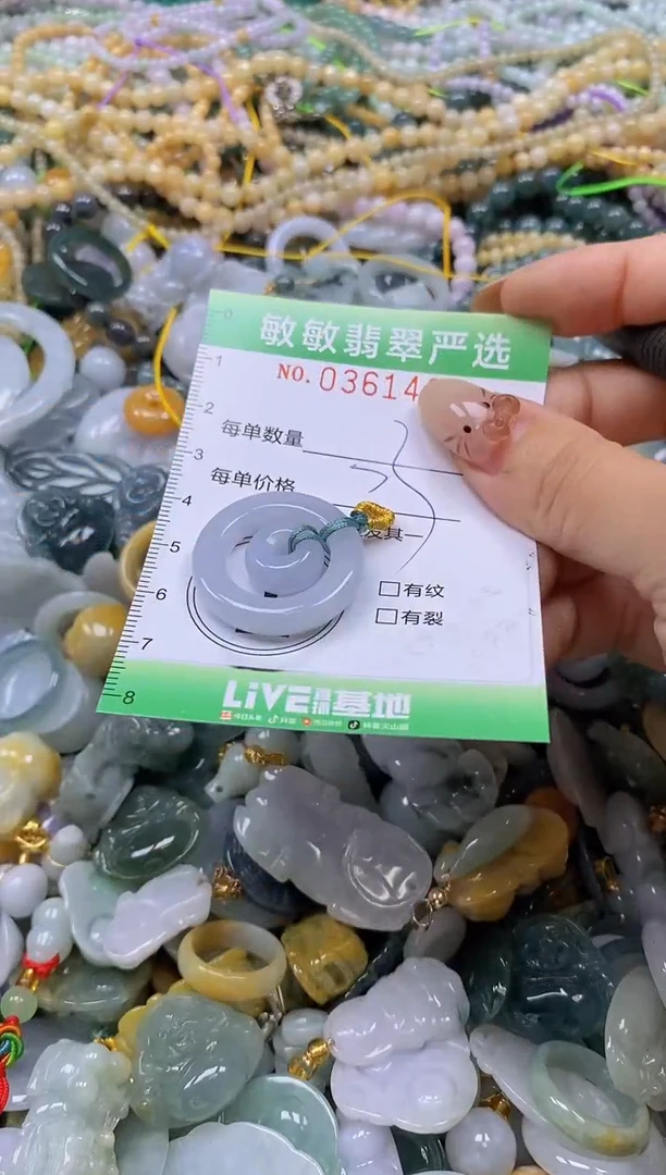 颈饰未镶嵌翡翠闪购0361486