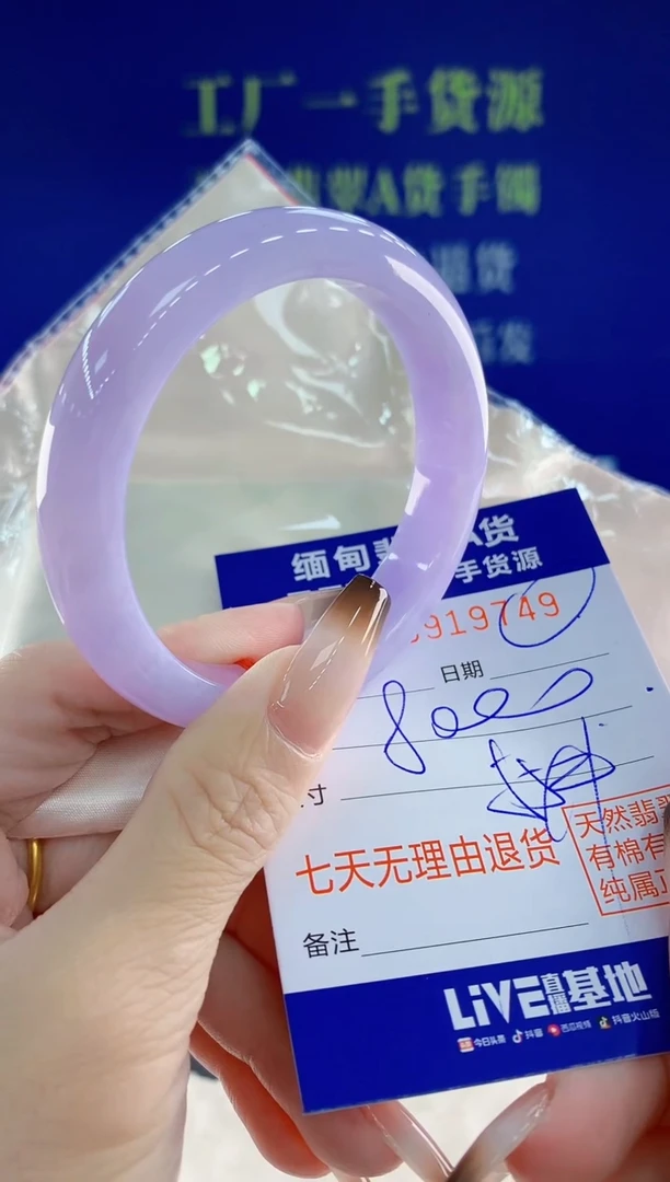 未镶嵌手镯翡翠49天然翡翠A货