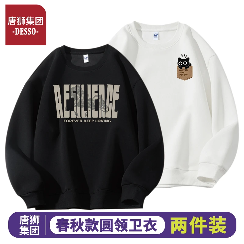 唐狮集团DESSO圆领卫衣男女同款春秋季重磅潮牌休闲外套上衣