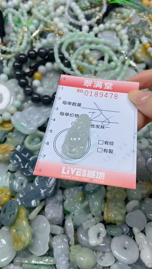 颈饰未镶嵌翡翠闪购0189478