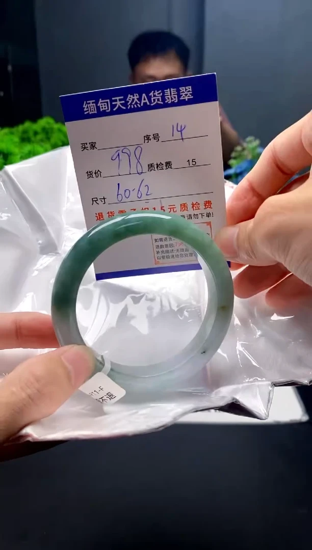 未镶嵌手镯翡翠14缅甸天然A货翡翠需包容瑕疵，介意慎拍