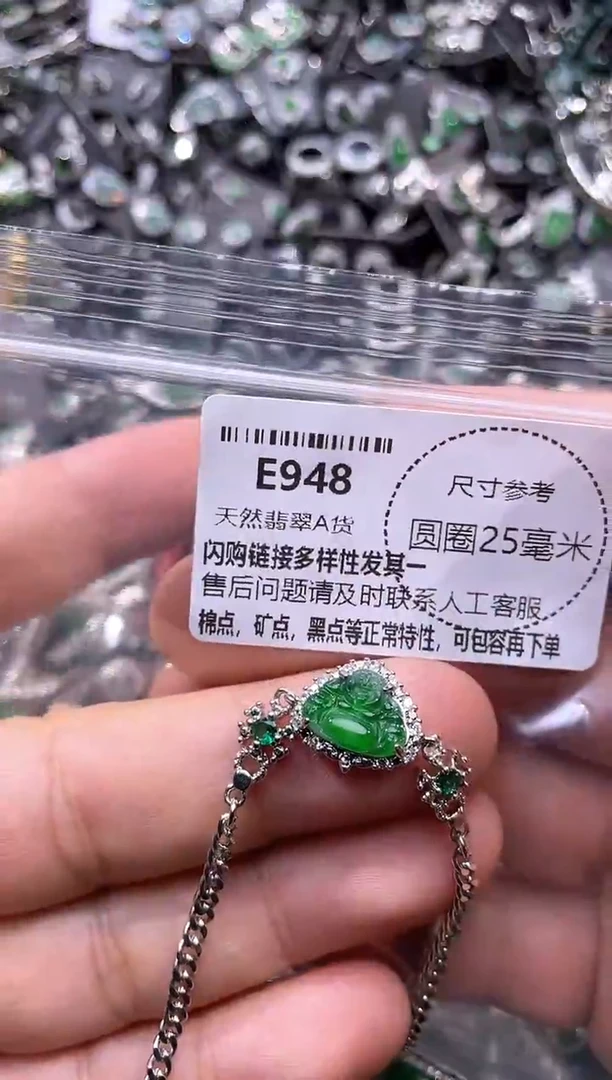 翡翠未镶嵌颈饰E948手链