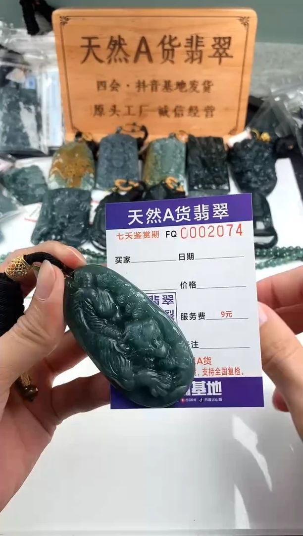 颈饰未镶嵌翡翠