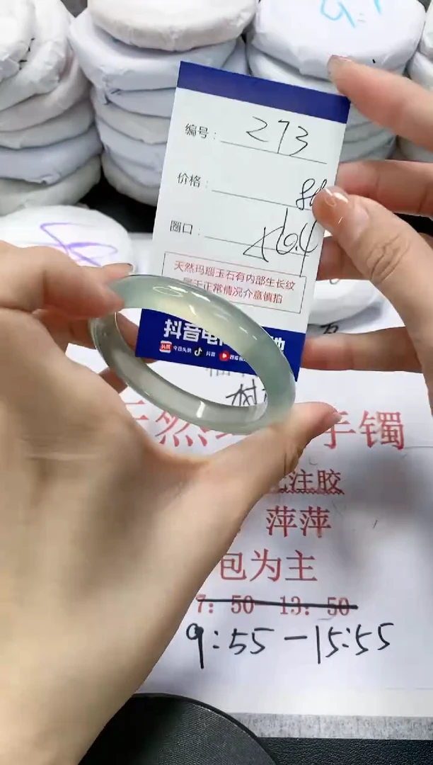 未镶嵌手镯玛瑙/玉髓273