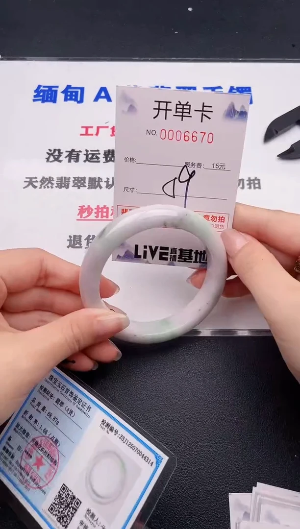 未镶嵌手镯翡翠70