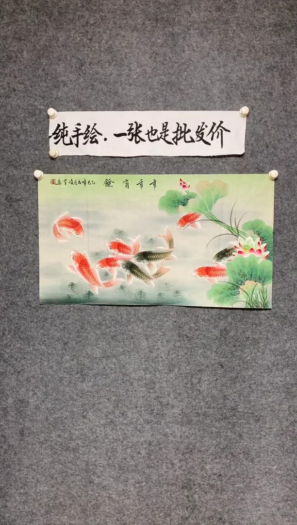 横款荷花九鱼图尺寸100*50