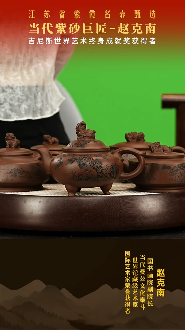 茶壶紫砂赵克南紫砂壶套组5把壶