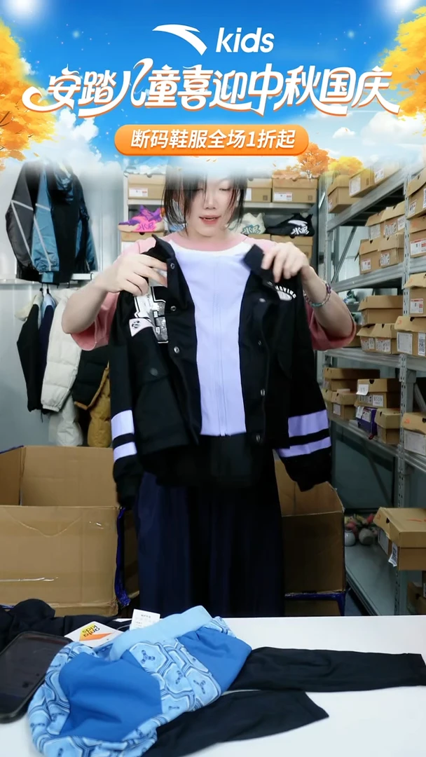 闪购安踏儿童断码衣服：130