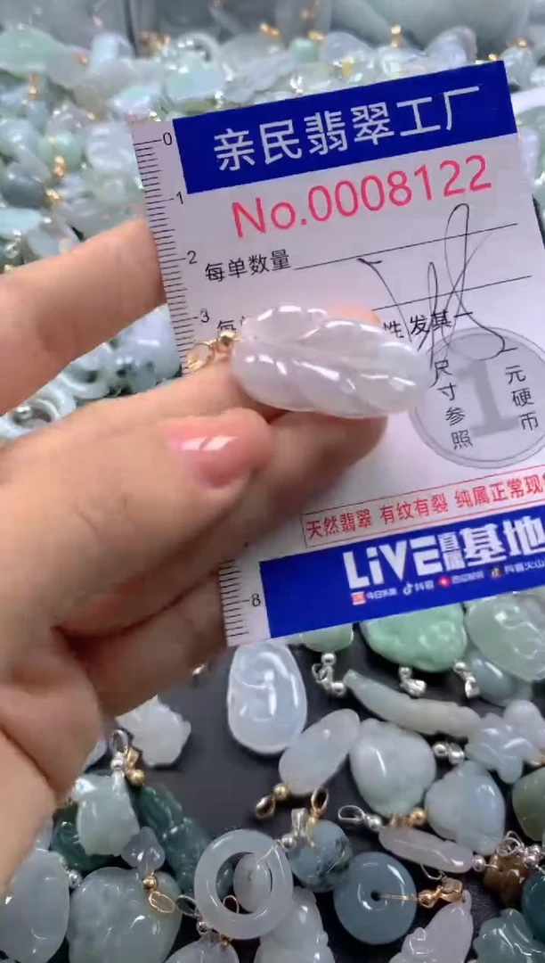 颈饰未镶嵌翡翠8122