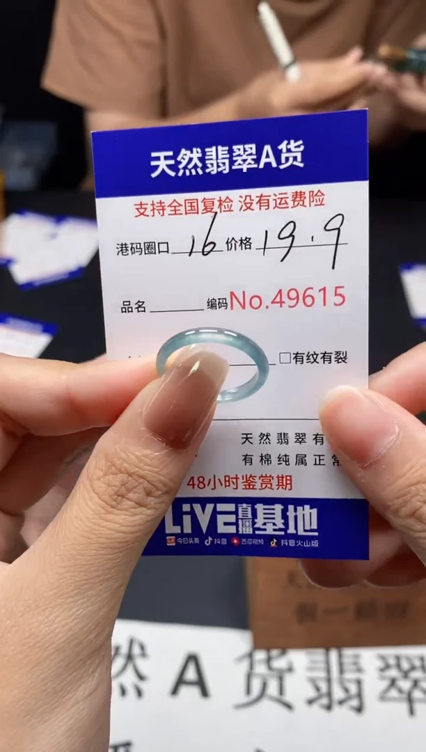 未镶嵌戒指翡翠天然A货翡翠9616