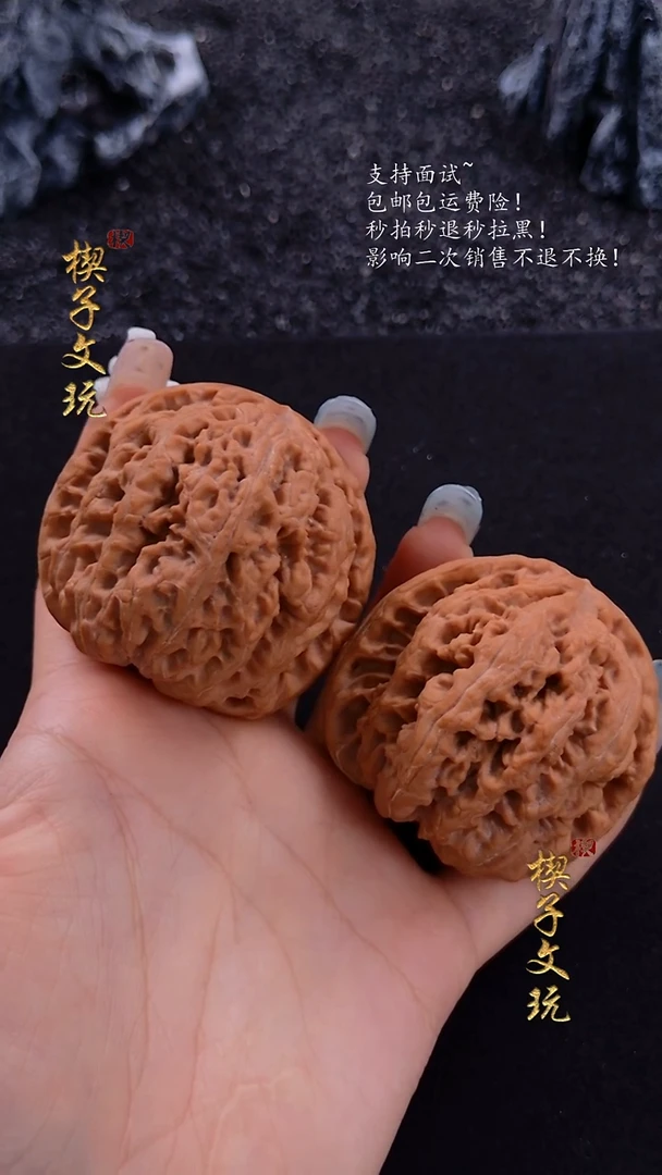 把件文玩核桃47尺大粗筋