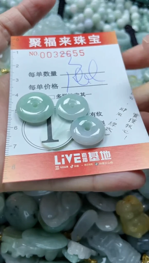 【闪购商品】翡翠颈饰未镶嵌闪购0032655