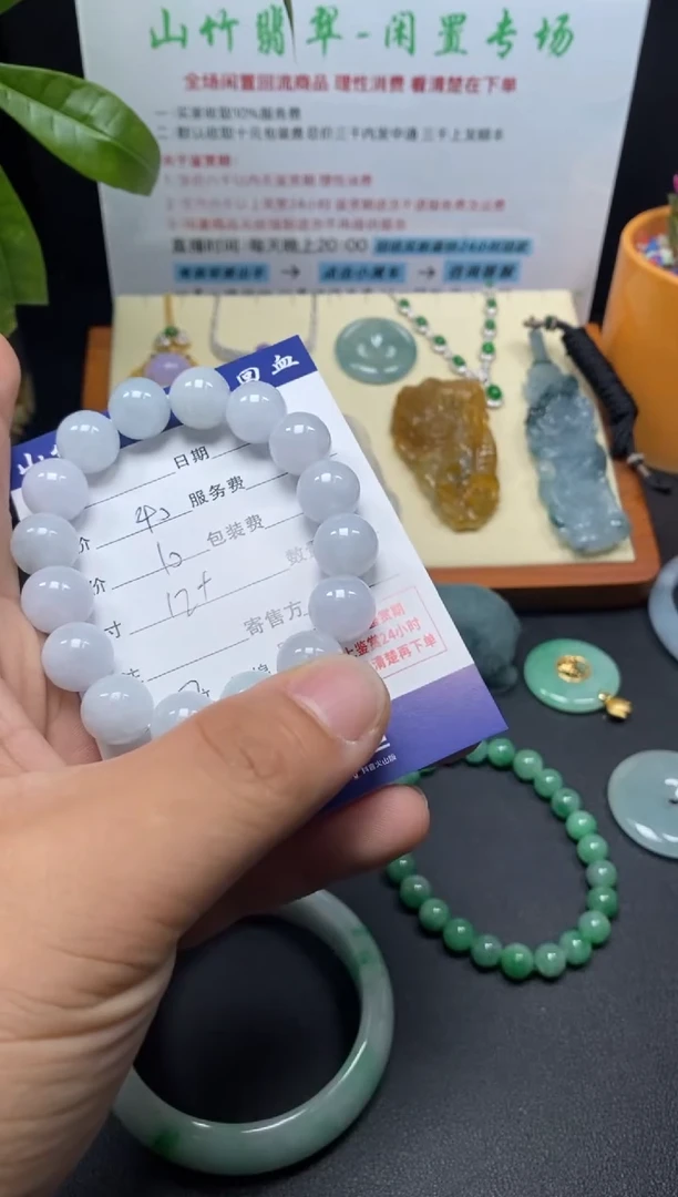 未镶嵌手串翡翠3000895