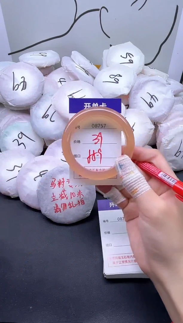手镯玛瑙/玉髓未镶嵌8757