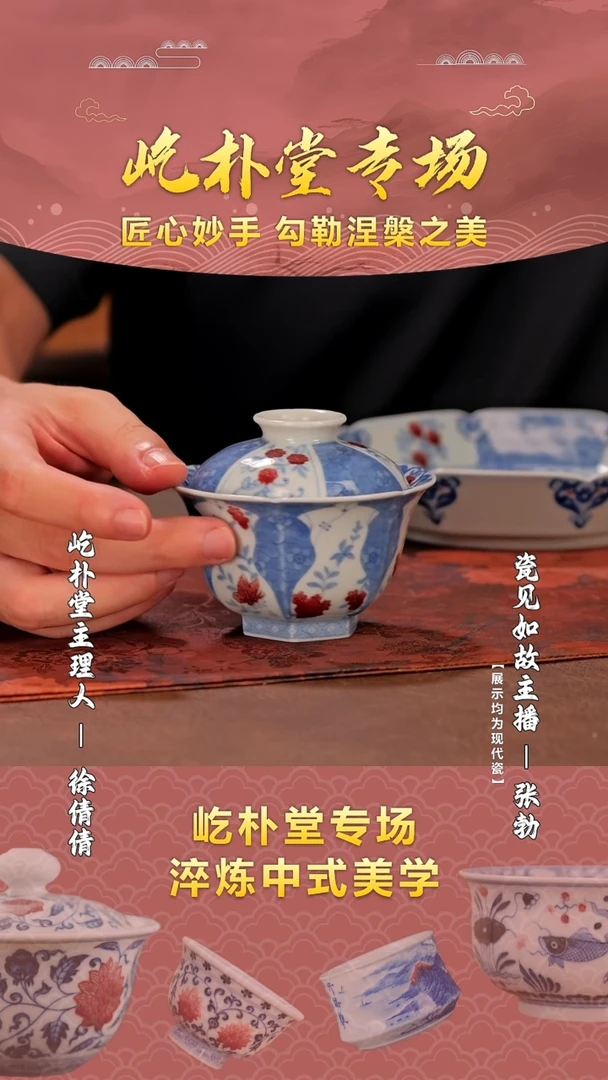 【瓷见如故】屹朴堂@@yipu1081