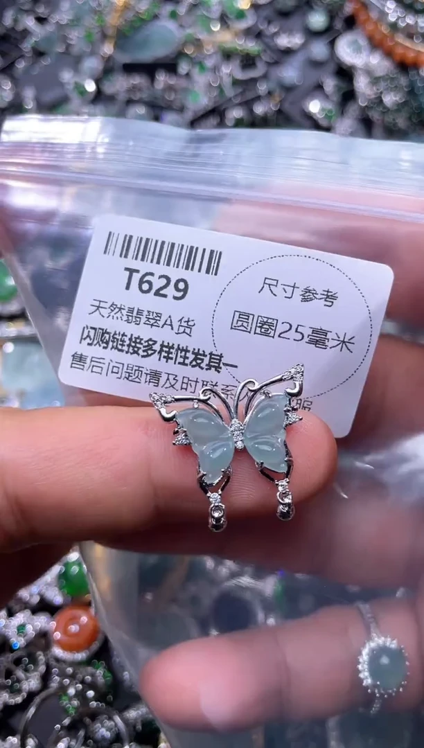 【闪购商品】翡翠颈饰未镶嵌T629吊坠