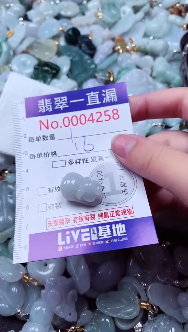 吊坠(不含链)未镶嵌翡翠4258