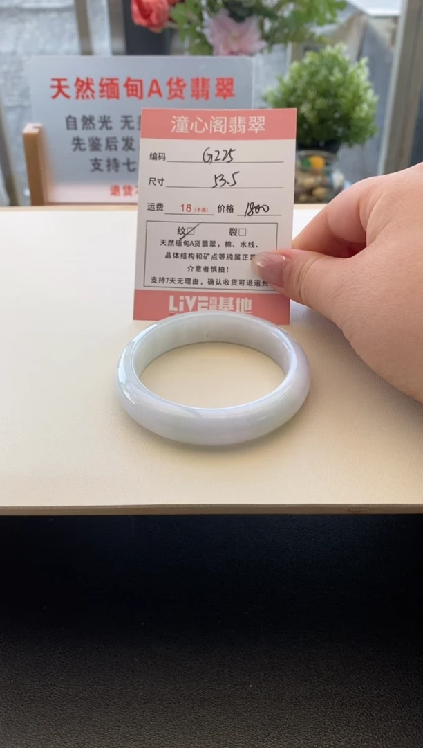未镶嵌手镯翡翠53.5圈口 编码G225