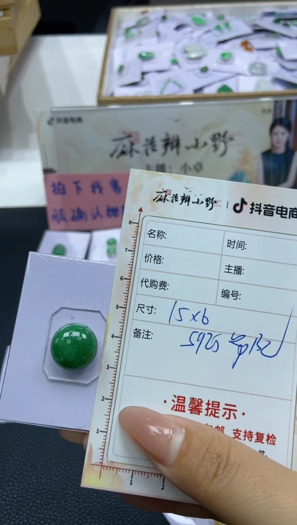 【闪购商品】定制翡翠未镶嵌天然翡翠A货108