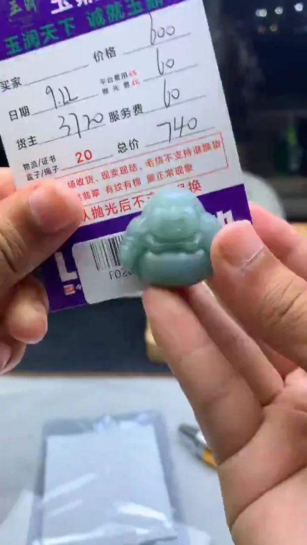 未镶嵌定制翡翠路**踪F02023197
