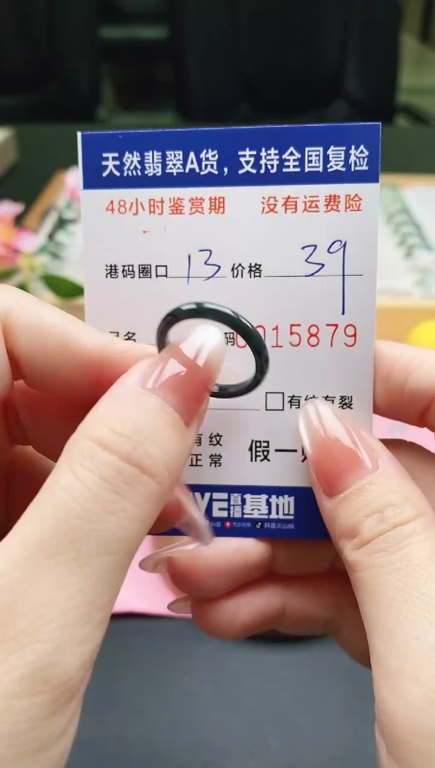 未镶嵌戒指翡翠天然A货翡翠戒圈5879