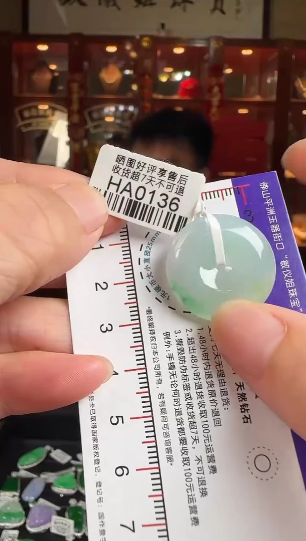 翡翠未镶嵌颈饰HA0136平安扣