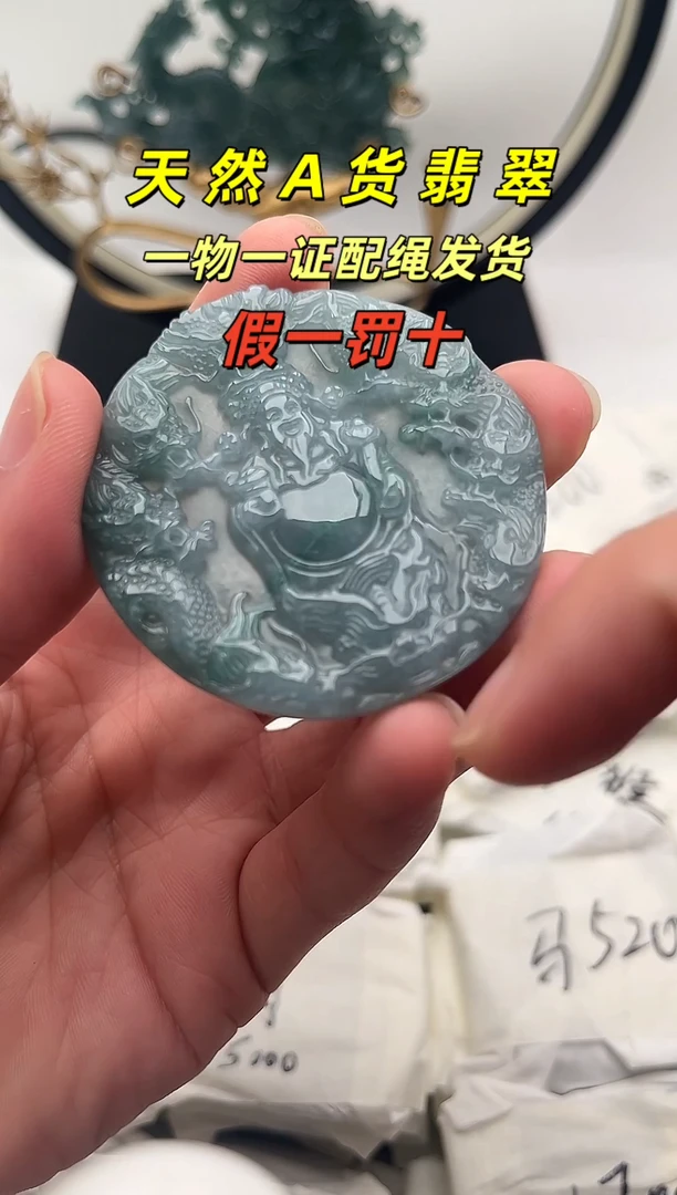 颈饰未镶嵌翡翠吊坠翡翠4