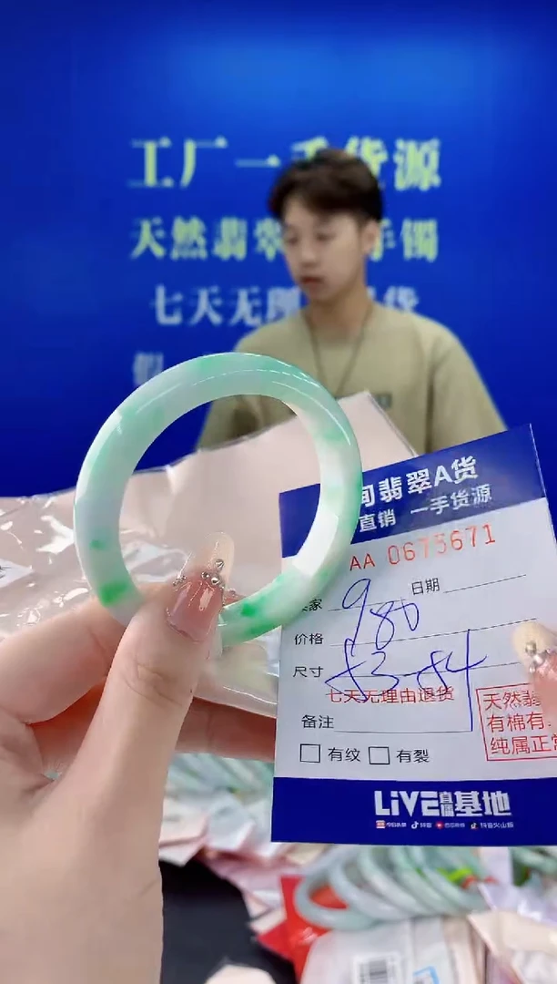 未镶嵌手镯翡翠71