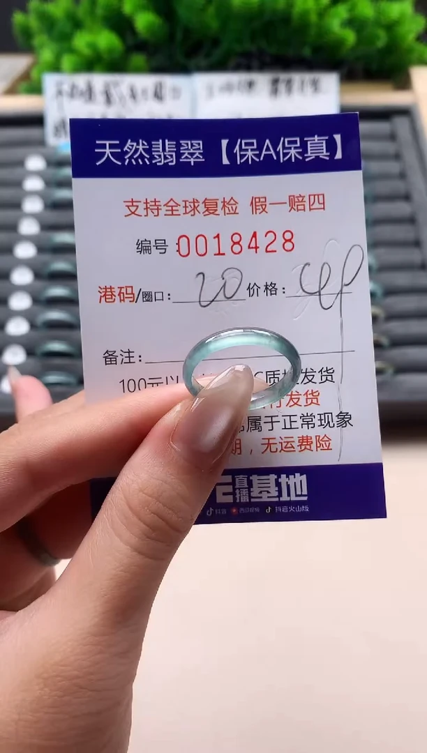 未镶嵌戒指翡翠天然  18428