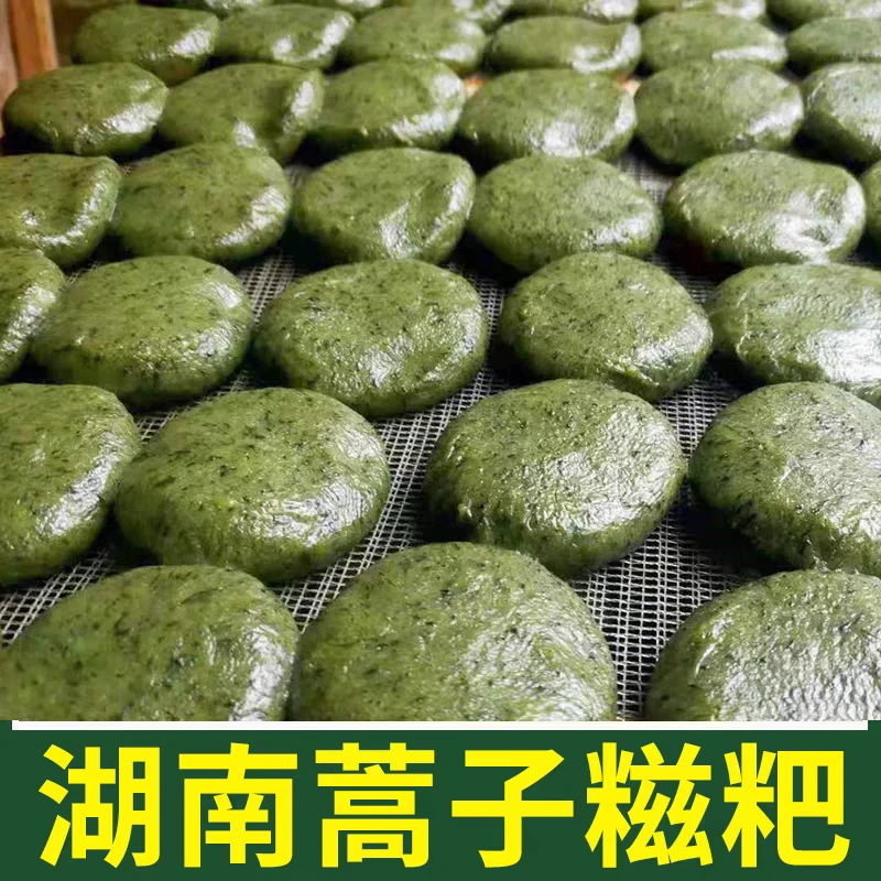 蒿子糍粑24个手工湖南土特产清明果青团糯米糍粑无添加真空包装