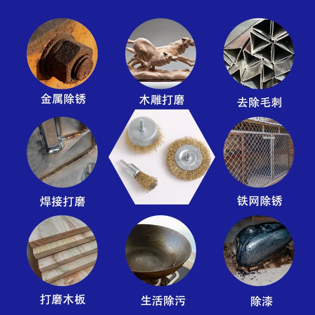 六角柄钢丝刷打磨除锈抛光手电钻带柄钢丝磨头电动打磨头刷头工具
