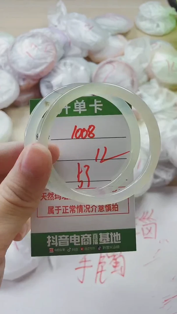【闪购商品】玛瑙/玉髓手镯未镶嵌1008