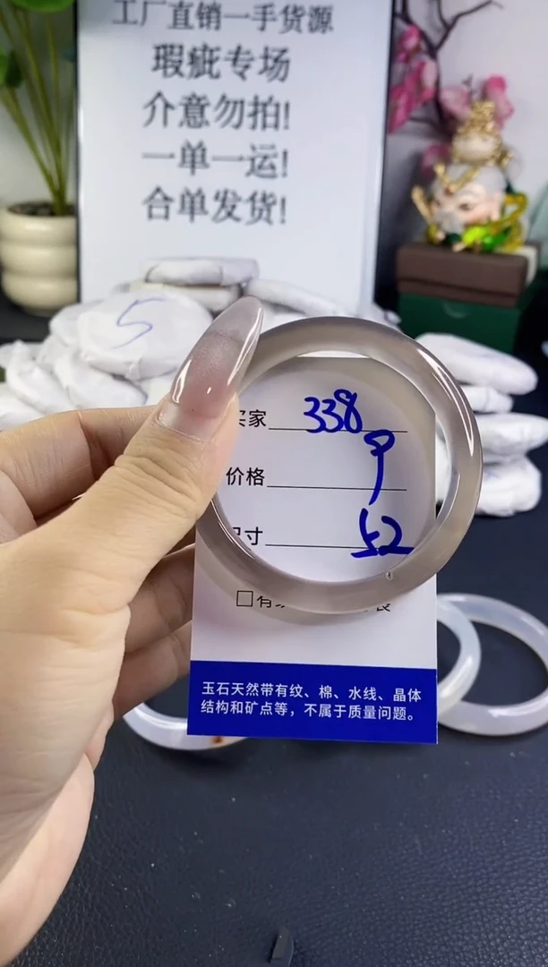 手镯玛瑙/玉髓未镶嵌338