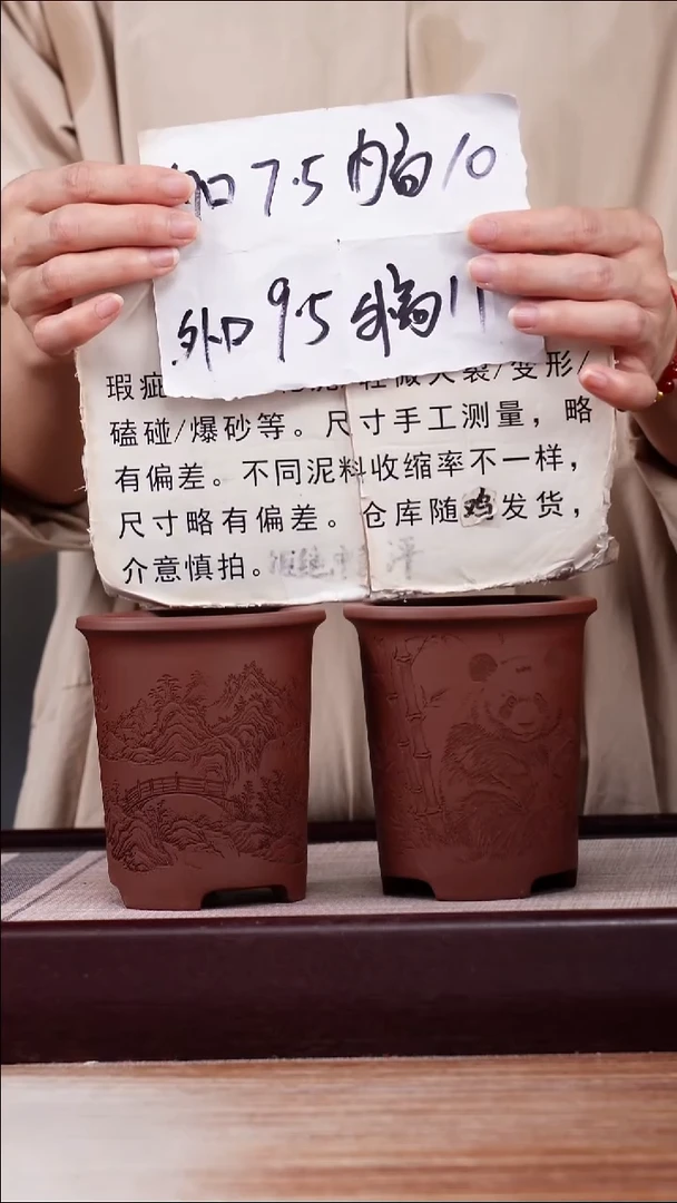 紫砂花盆瑕疵紫泥素刻熊猫和观山迷你小盆各一只无托