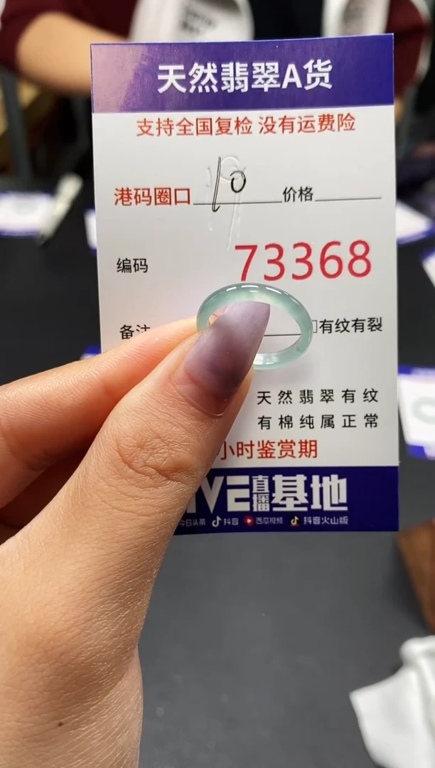 未镶嵌戒指翡翠天然A货翡翠3368