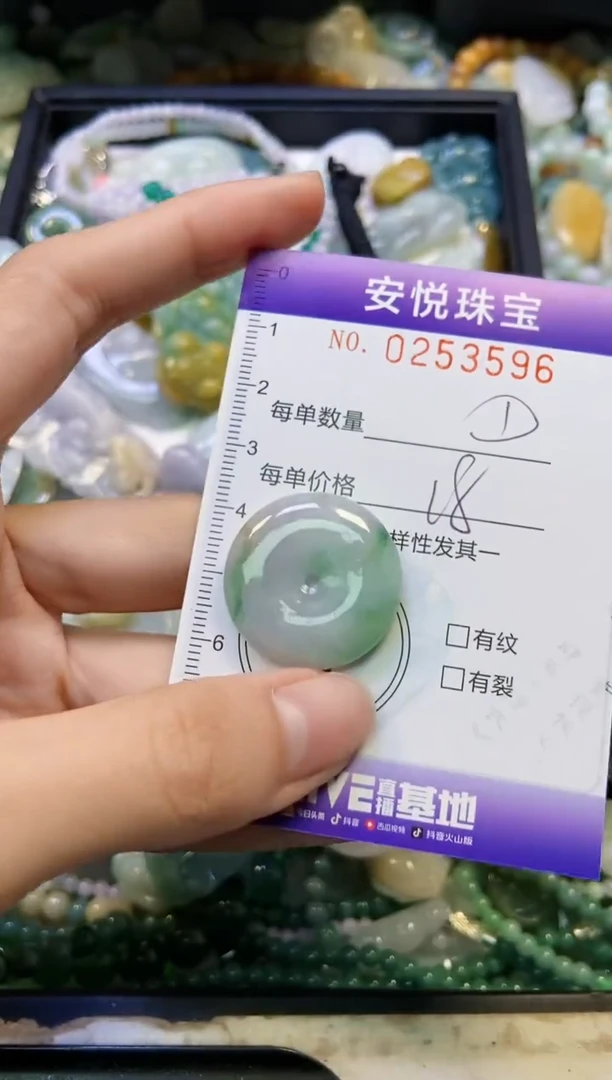 颈饰未镶嵌翡翠闪购0253596